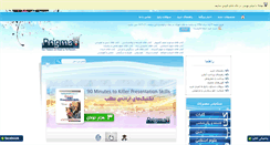Desktop Screenshot of prigma.com